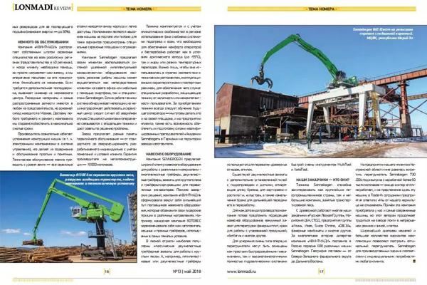 Wood Handling Crane